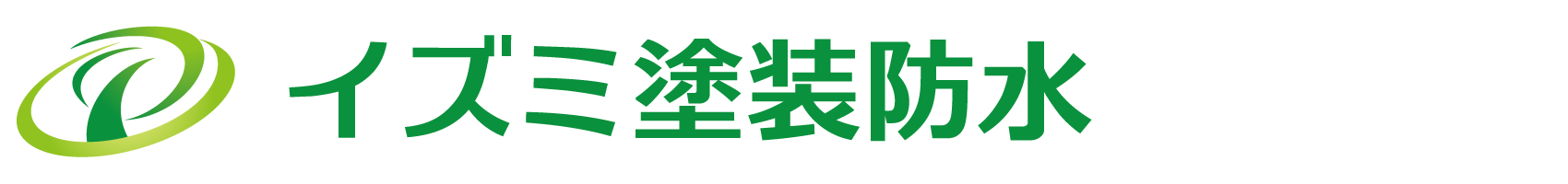 株式会社イズミ塗装防水
